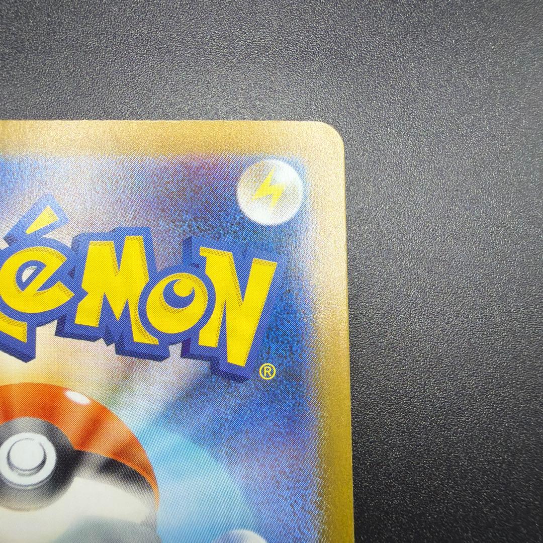 ポケモンカード　メガリザードンX ex SAR②