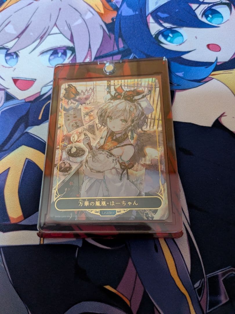 万華の鳳凰ほーちゃん リーダー