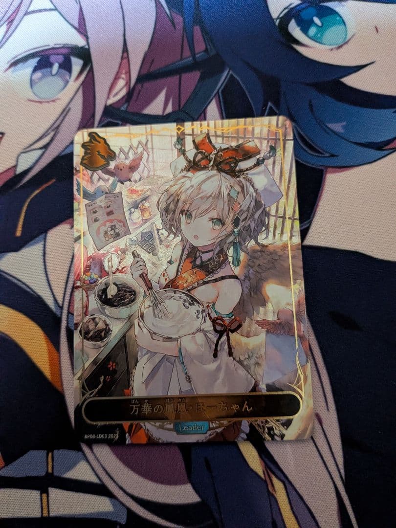 万華の鳳凰ほーちゃん リーダー