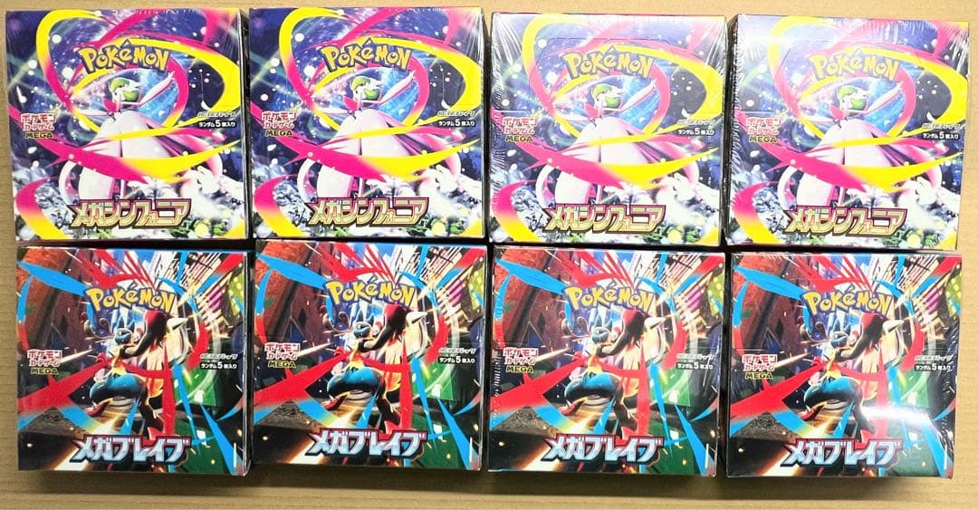 ポケモンカードメガブレイブ 4箱メガシンフォニア4箱計8箱シュリンク付 匿名配送