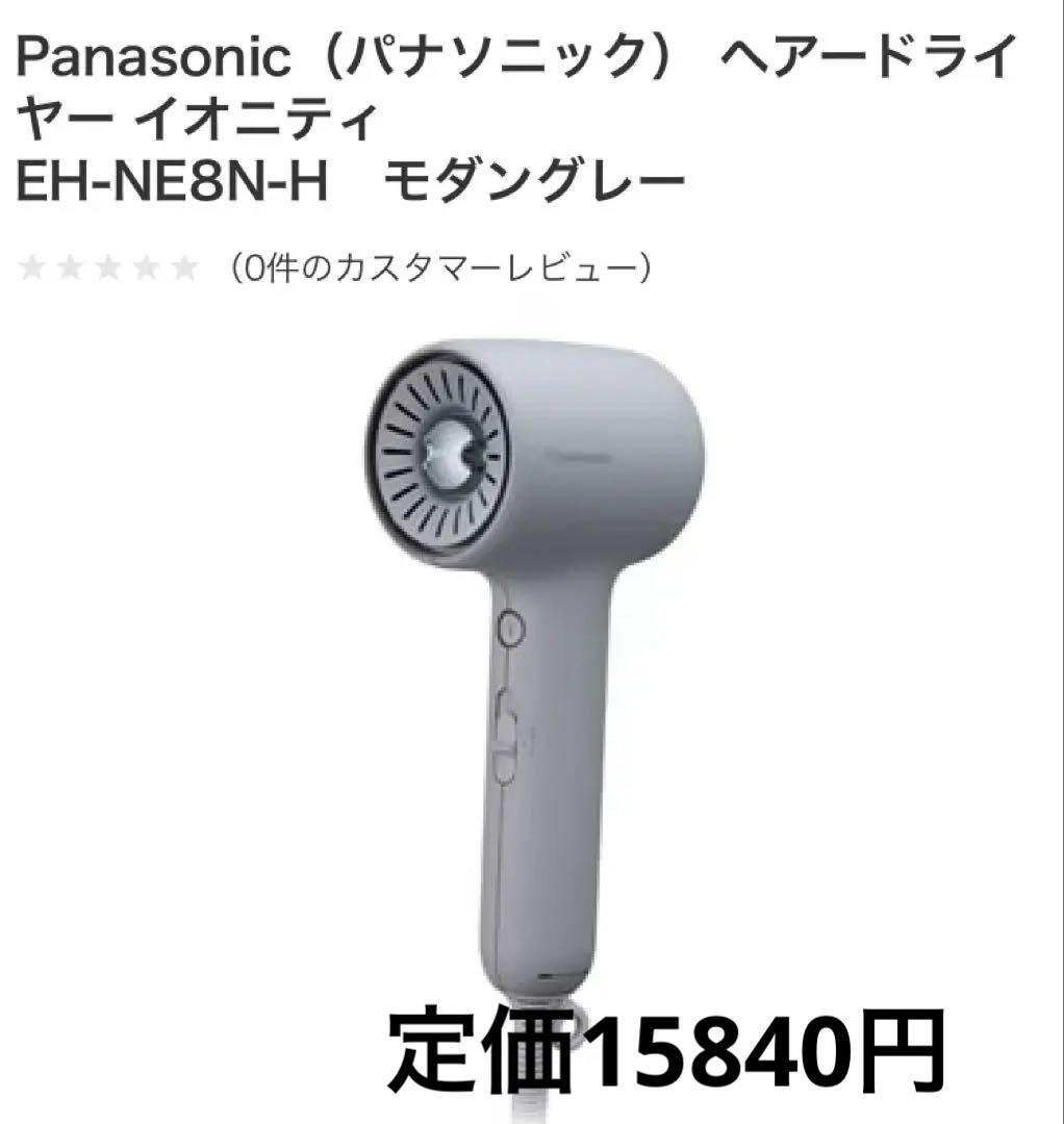 ヘアドライヤーイオニティ