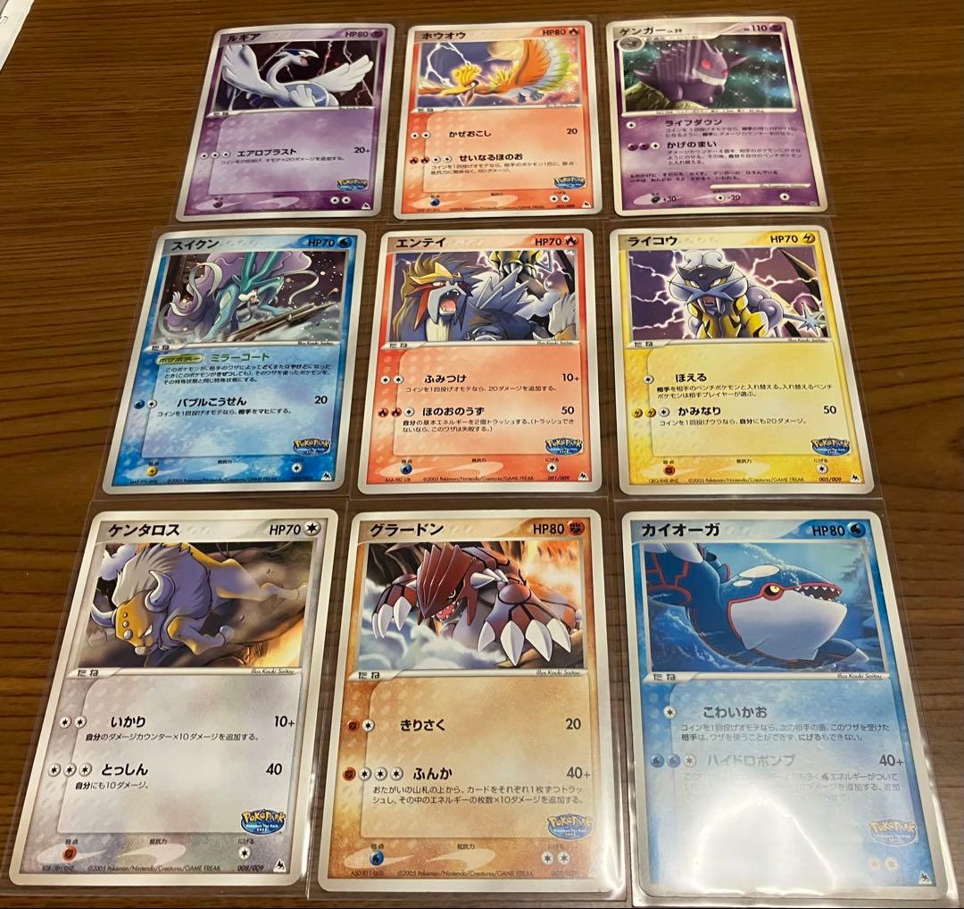 ミ*ル様 【ジャンク18枚】ポケパーク プレミアムファイル プロモ レックウザ