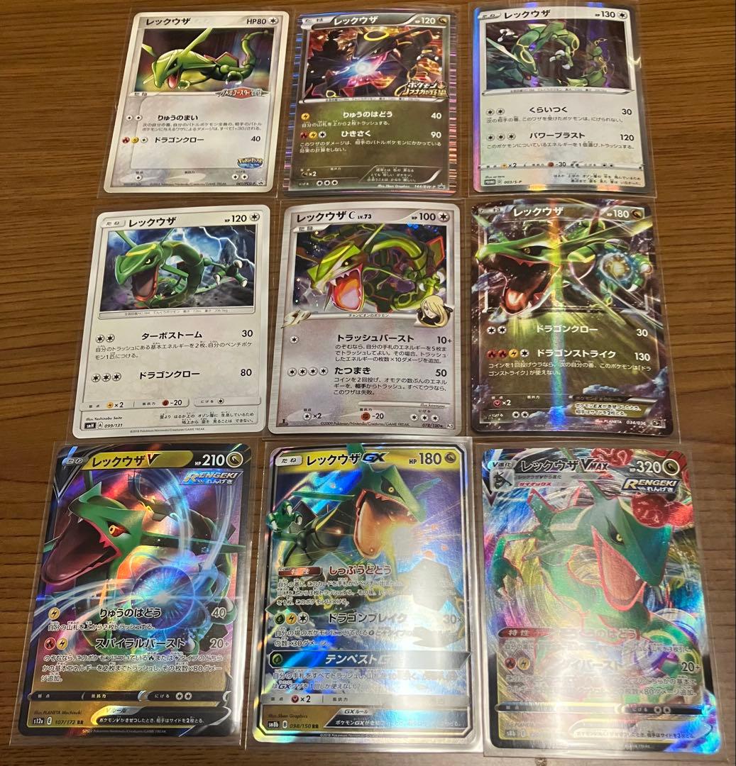 ミ*ル様 【ジャンク18枚】ポケパーク プレミアムファイル プロモ レックウザ