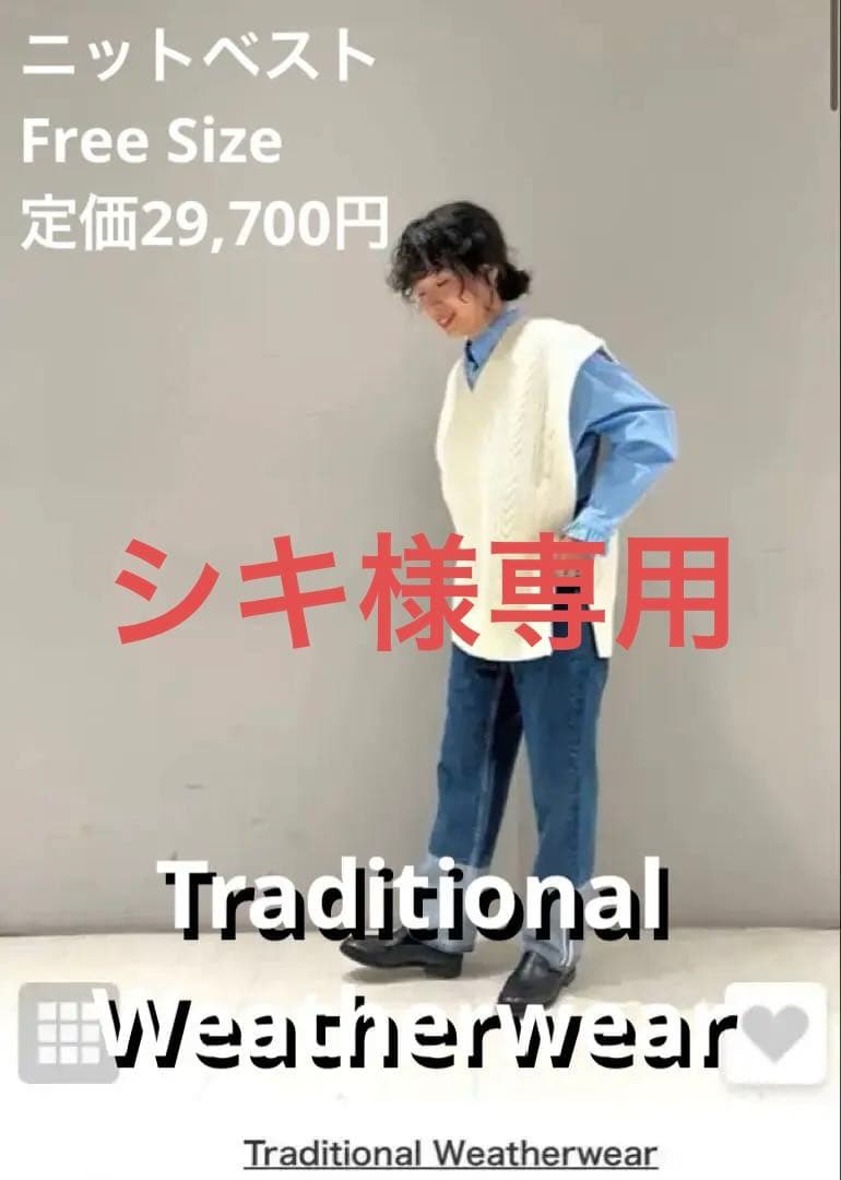 TraditionalWeatherwearフィッシャーマンVネックプルオーバー