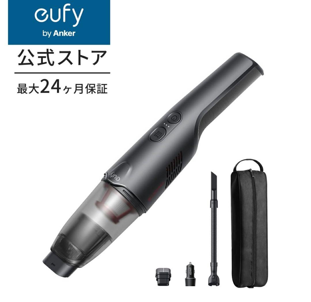 eufy ハンディクリーナー 本体 最大14000Pa