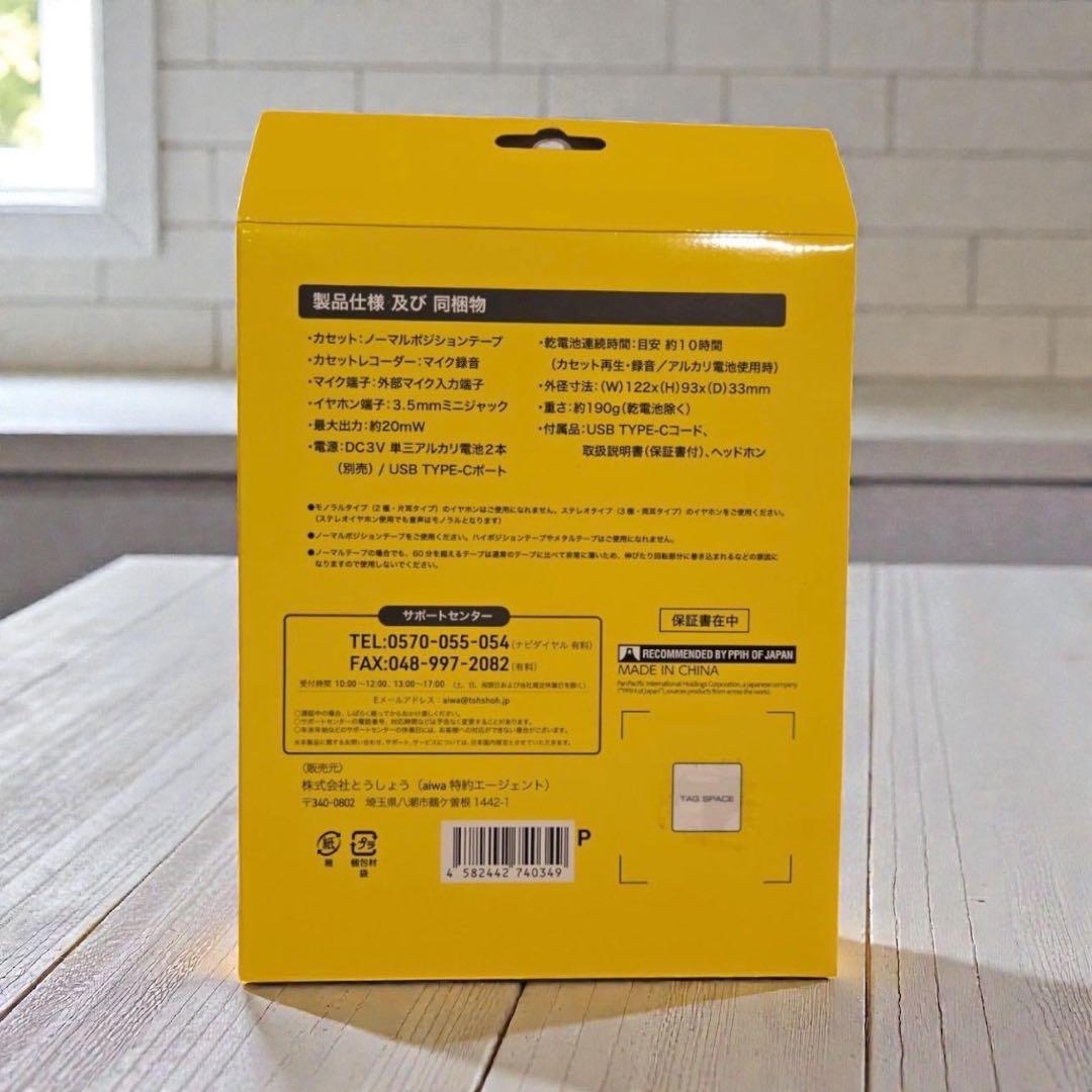 【新品未開封】バック・トゥ・ザ・フューチャーのコラボ商品、カセットプレイヤー