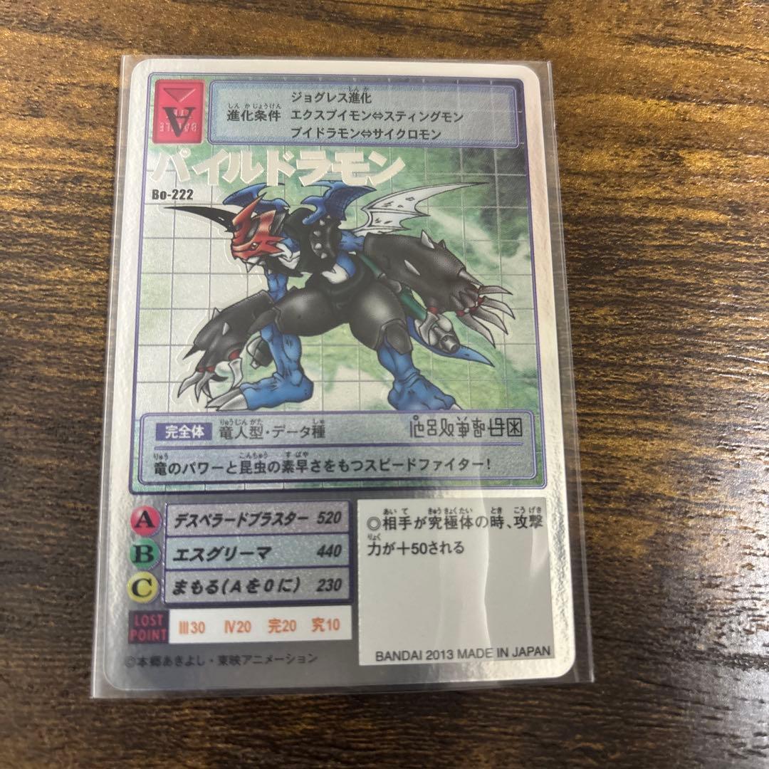 旧デジモンカード　パイルドラモン　フェアリモン　シューツモン　マグナモン