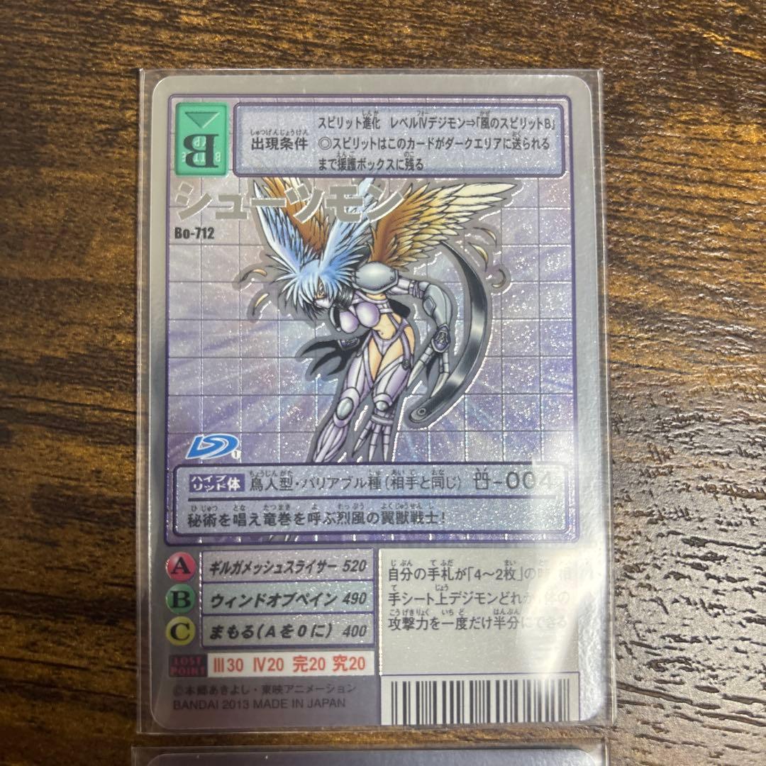 旧デジモンカード　パイルドラモン　フェアリモン　シューツモン　マグナモン