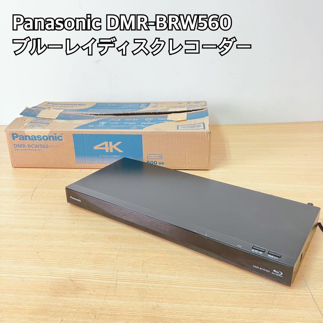 Panasonic DMR-BRW560 ブルーレイレコーダー