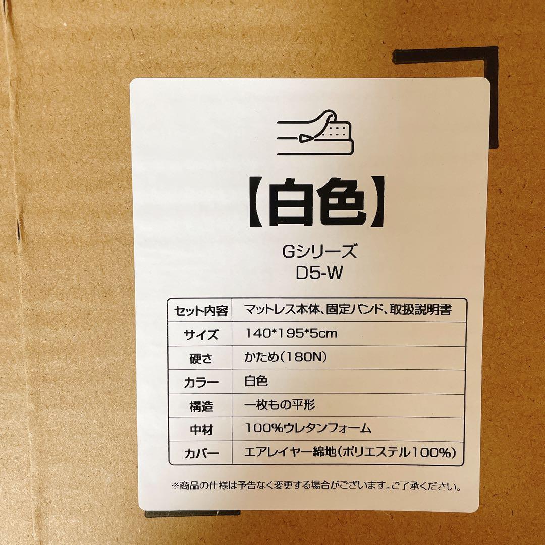 【新品】　マットレス　トッパー　ダブル　2個セット　白　高反発　硬め　快眠