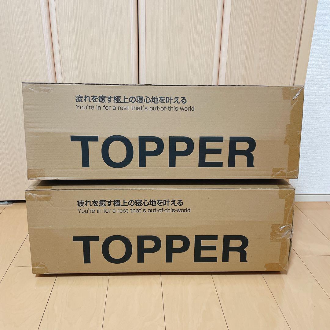 【新品】　マットレス　トッパー　ダブル　2個セット　白　高反発　硬め　快眠