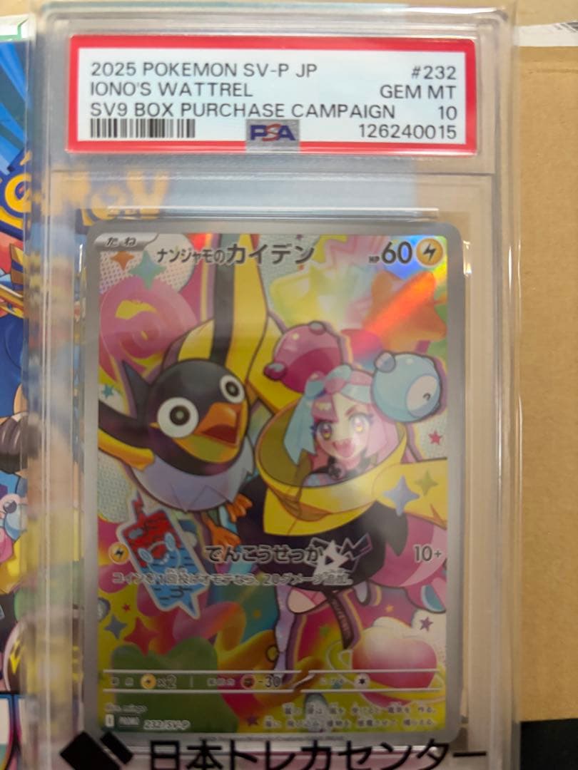 バトルパートナーズbox