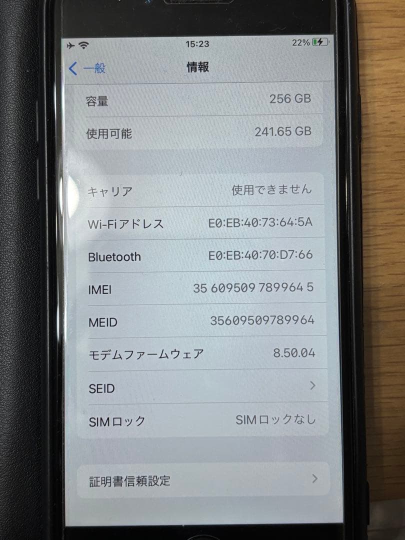Apple iPhone8 256GB 本体