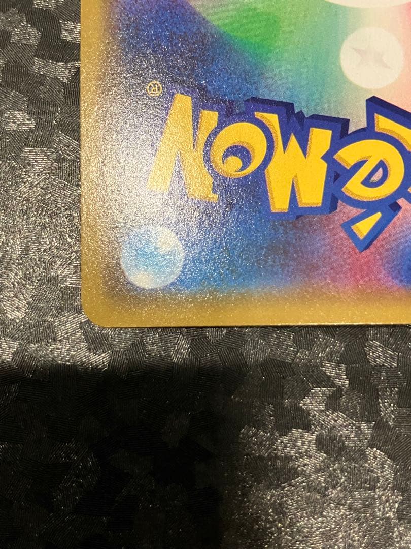 た*ん様 漫才ごっこピカチュウ 407/sm-p