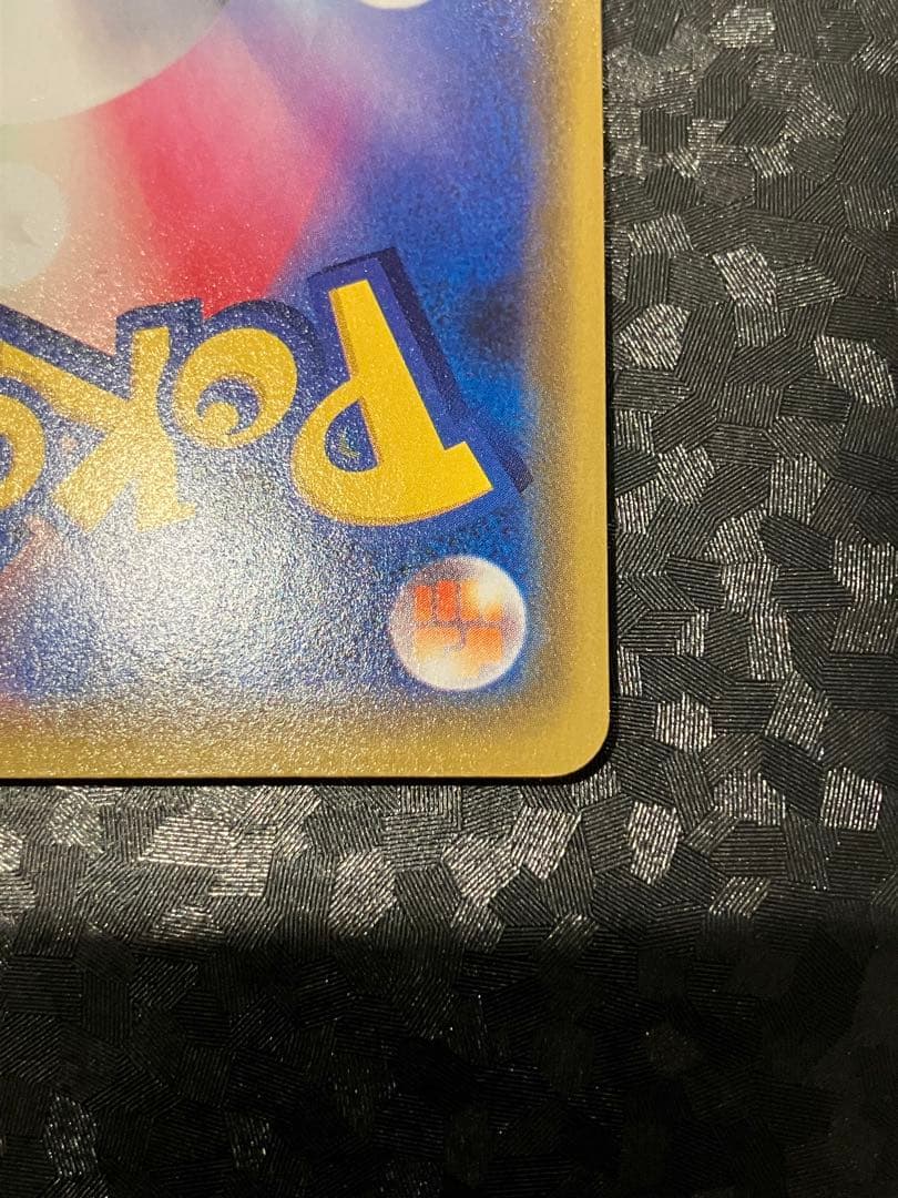 た*ん様 漫才ごっこピカチュウ 407/sm-p