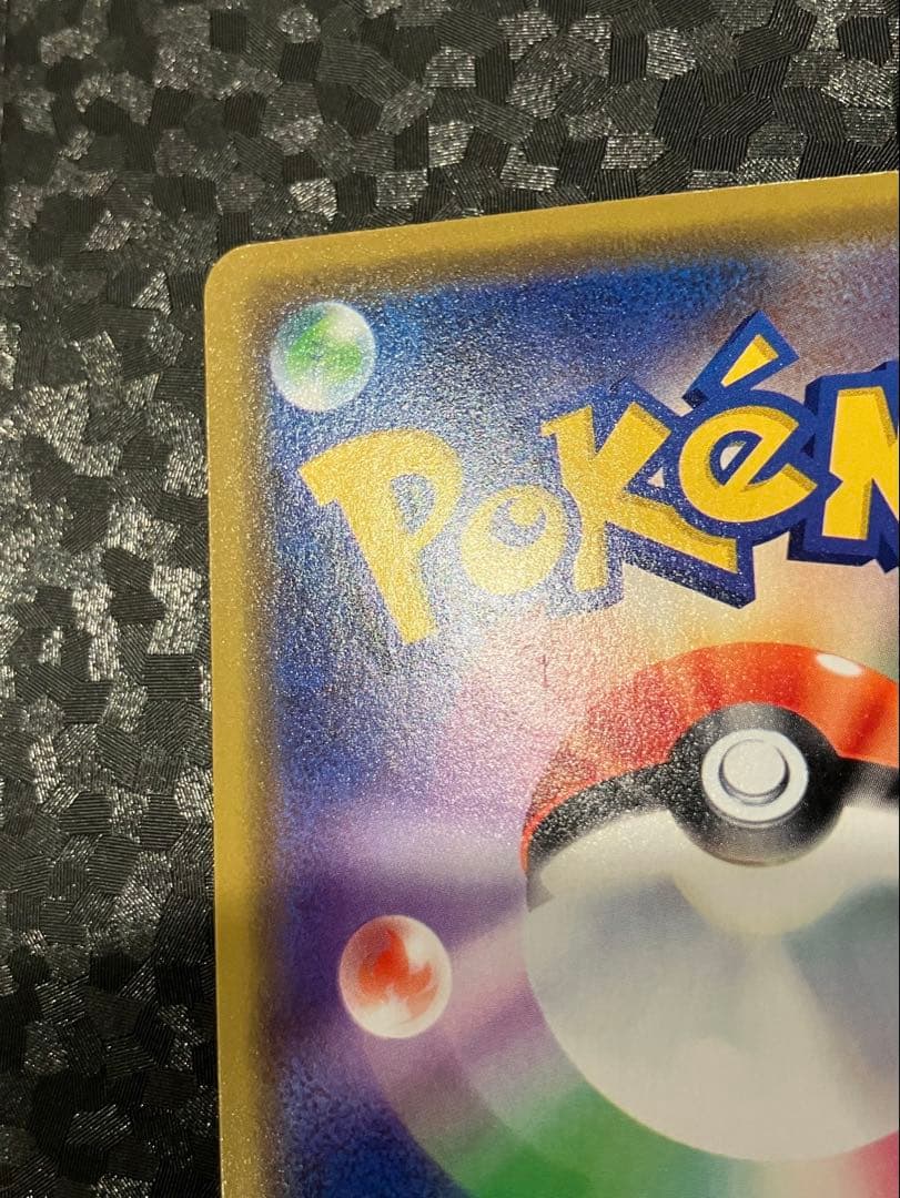 た*ん様 漫才ごっこピカチュウ 407/sm-p