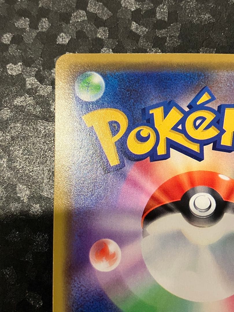 た*ん様 漫才ごっこピカチュウ 407/sm-p