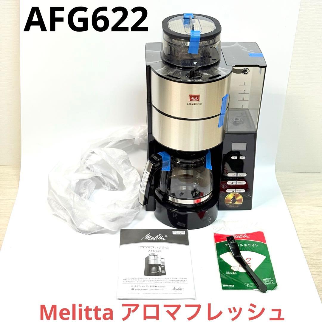 Melitta メリタ アロマフレッシュ AFG622 -1B コーヒーメーカー