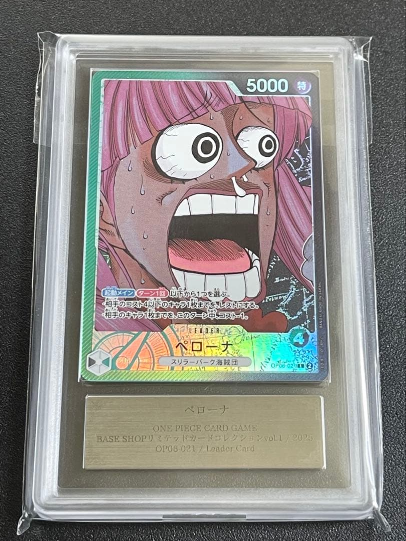 【ARS10+】ペローナ　リミテッドカードコレクション　BASE SHOP限定品