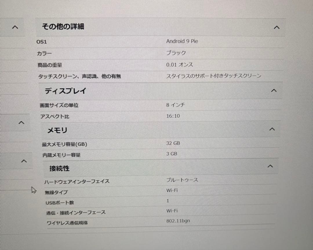 Androidタブレット本体 Samsung Galaxy Tab A with S Pen