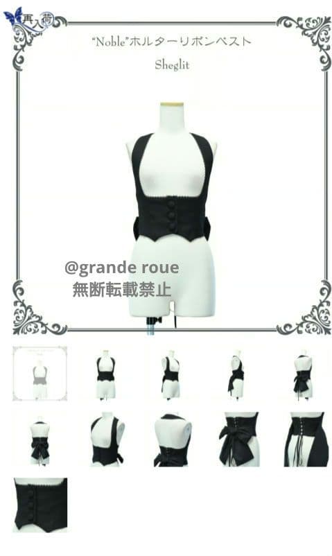 Sheglit★ホルターリボンベスト★シェグリット