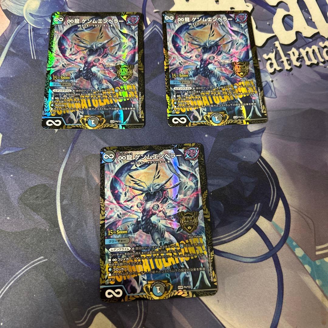 ゲンムエンペラー　プロモ