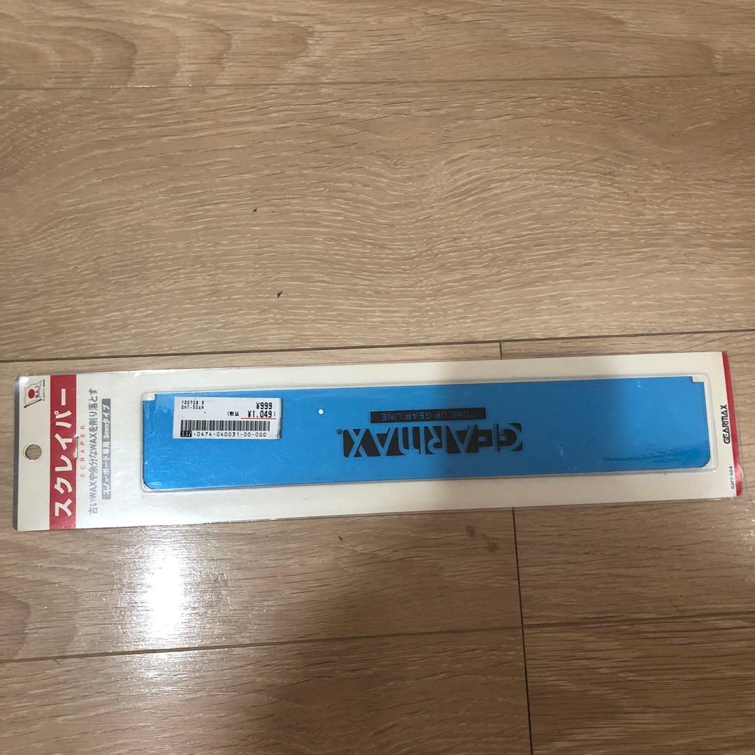 (値下げ)スノーボードのワックスセット、アイロン、ブラシ付き