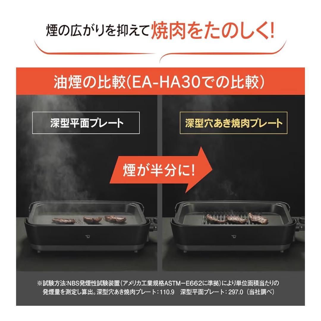 【新品未開封】象印マホービン ホットプレート 3枚タイプ チャコール