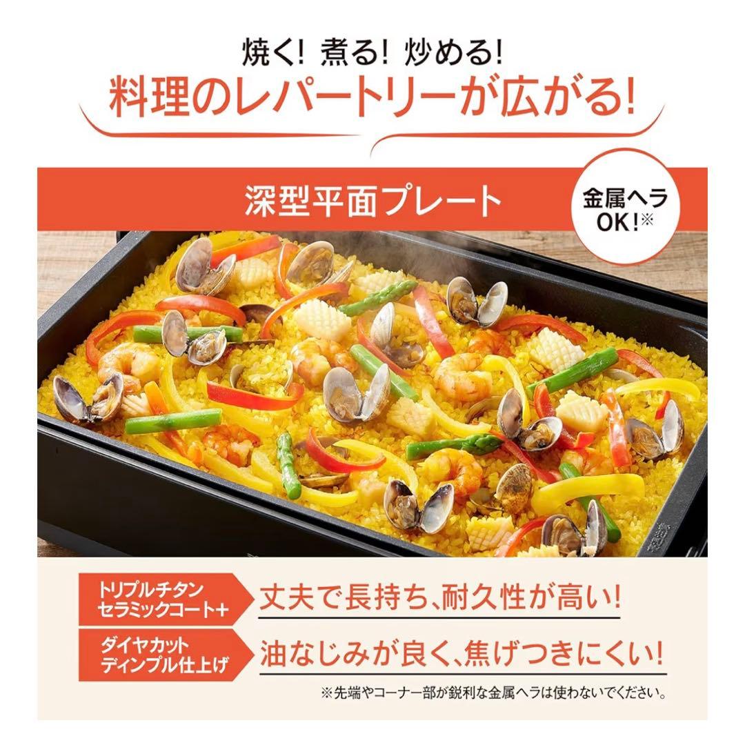 【新品未開封】象印マホービン ホットプレート 3枚タイプ チャコール