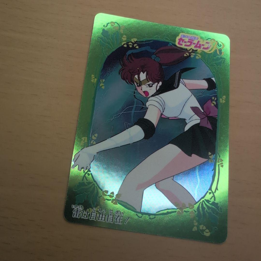 【PSA対応】セーラームーン　カードダスW　No.4　ジュピター　未はがし　美品