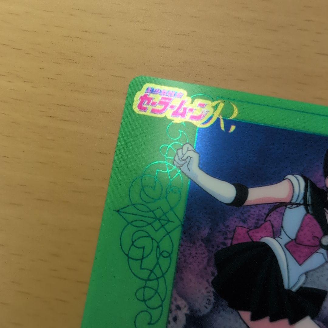 【PSA対応】セーラームーン　カードダスW　No.4　ジュピター　未はがし　美品