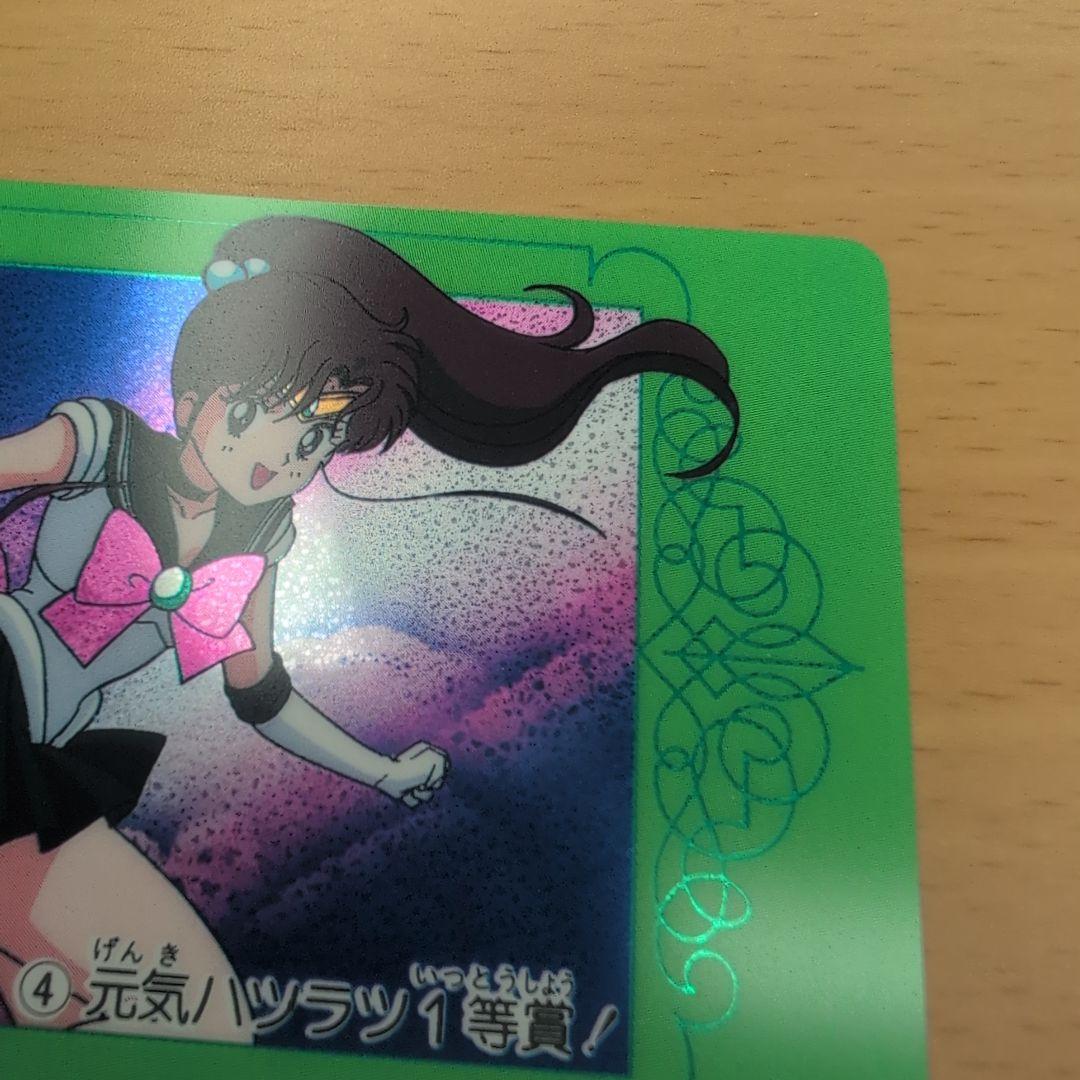 【PSA対応】セーラームーン　カードダスW　No.4　ジュピター　未はがし　美品