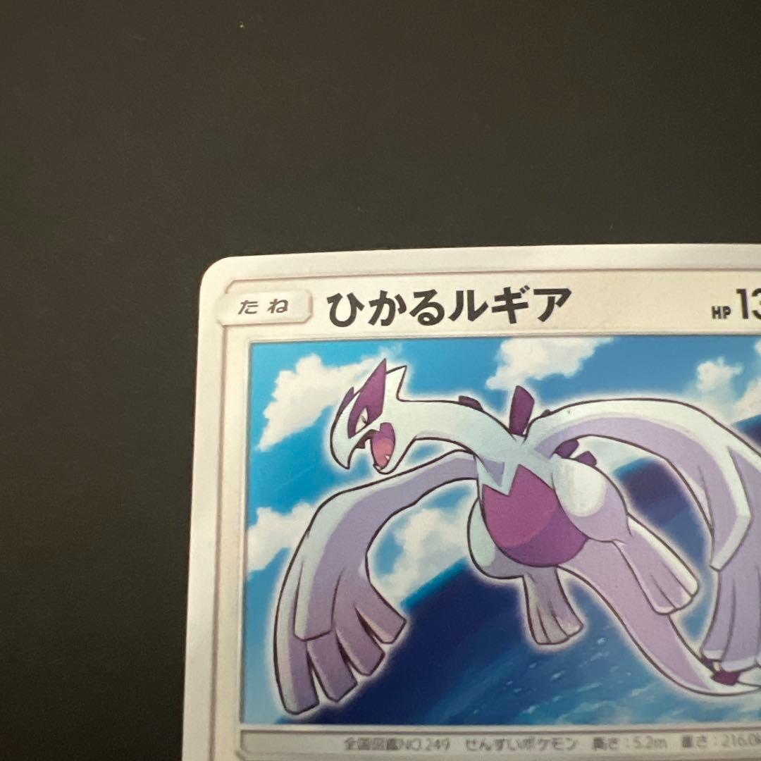 ひかるルギア ☆ SM3+ ひかる伝説 058/072