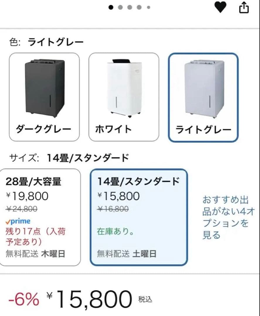 山善　衣類乾燥除湿機　EDC-H601 ライトグレー