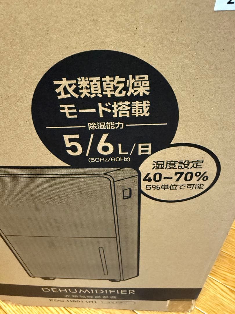 山善　衣類乾燥除湿機　EDC-H601 ライトグレー