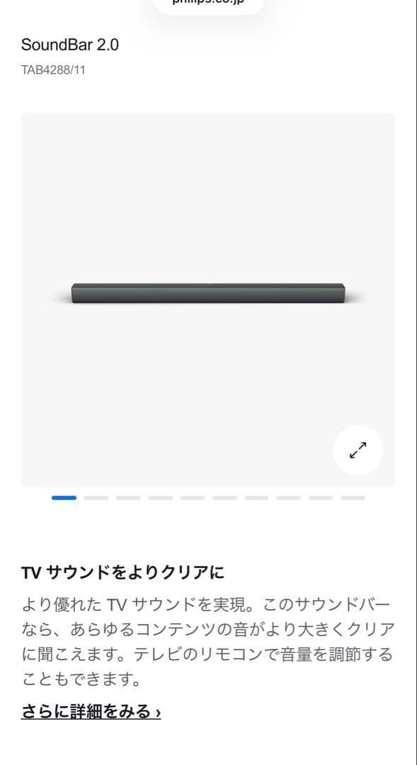 PHILIPS TAB4288/11 サウンドバー TV用　テレビ用 スピーカー