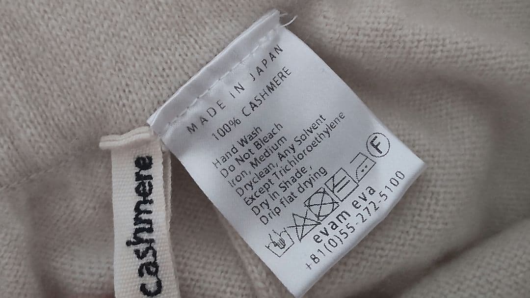 uni evam eva カシミヤパンツ