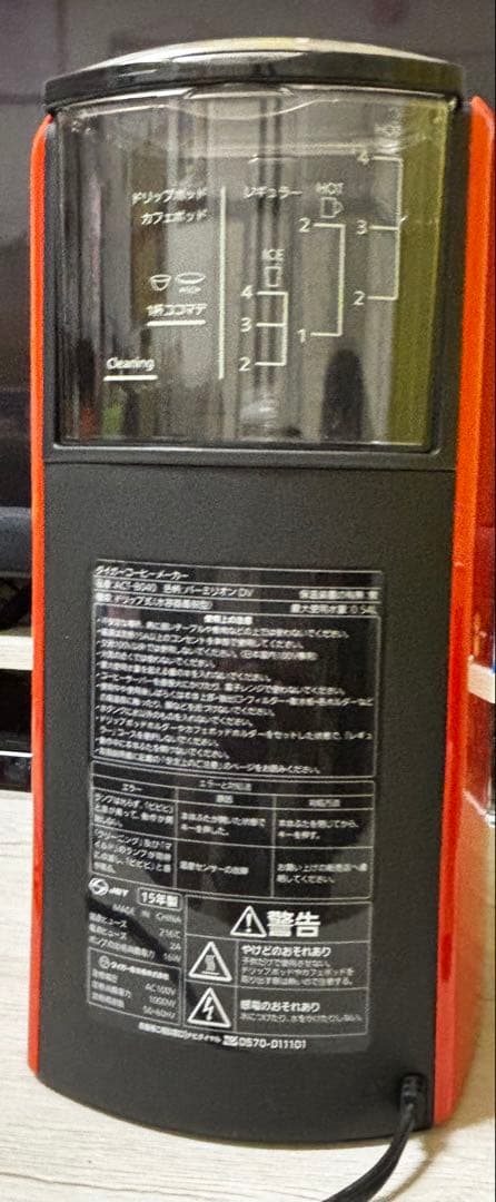 TIGER コーヒーメーカー オレンジ