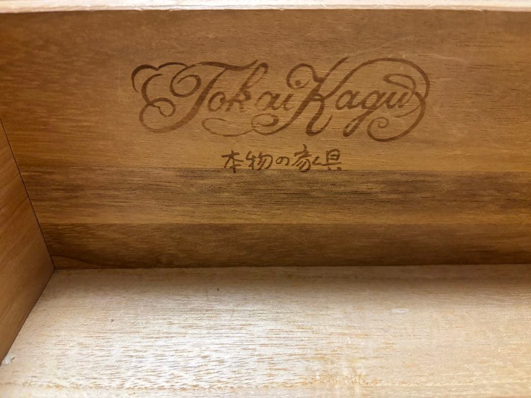 東海家具　タンス　4段　チェスト