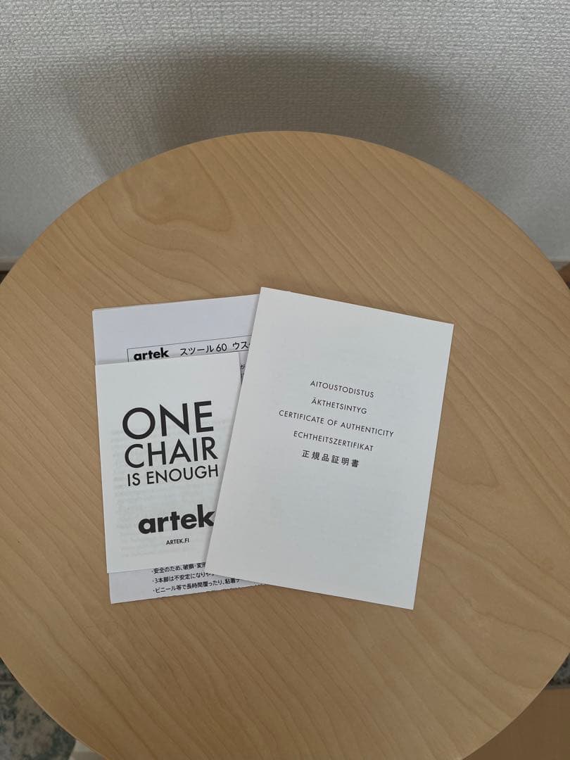 aritek スツール60 ウスタヴァ　scope