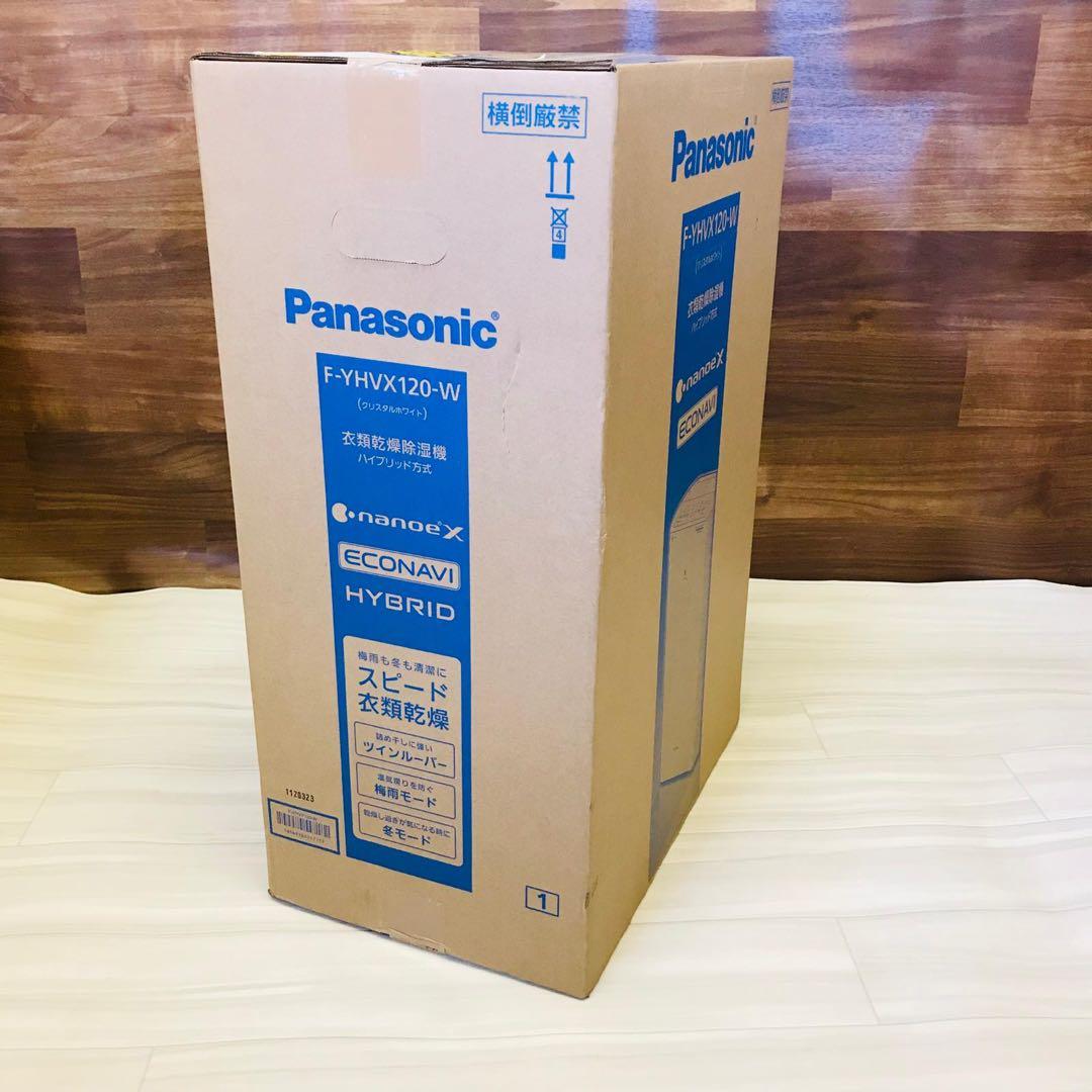 【新品未開封品】パナソニック 衣類乾燥除湿機 ホワイト F-YHVX120-W