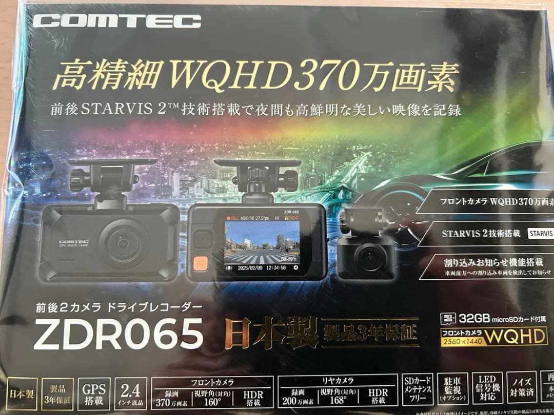 COMTEC ZDR065 ドライブレコーダー
