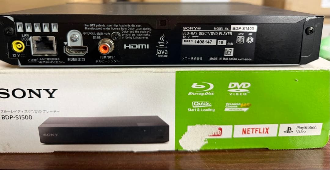 ⭐️BDP-S1500 値下げしました⭐️オマケソフト付き