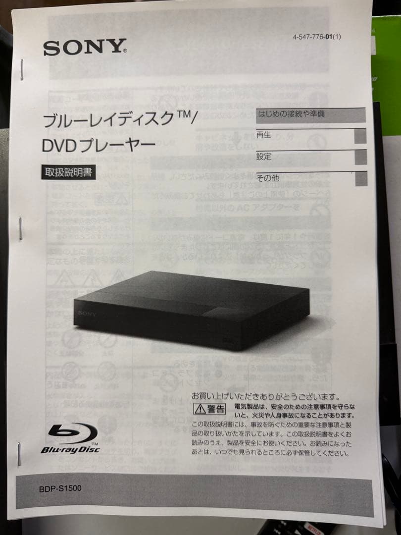 ⭐️BDP-S1500 値下げしました⭐️オマケソフト付き