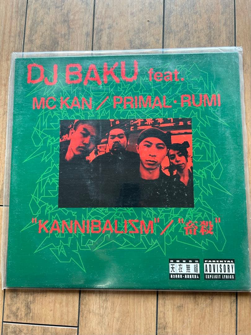 その他 DJBAKU ASA DJKLOCK THINKTANK DJKURUSH