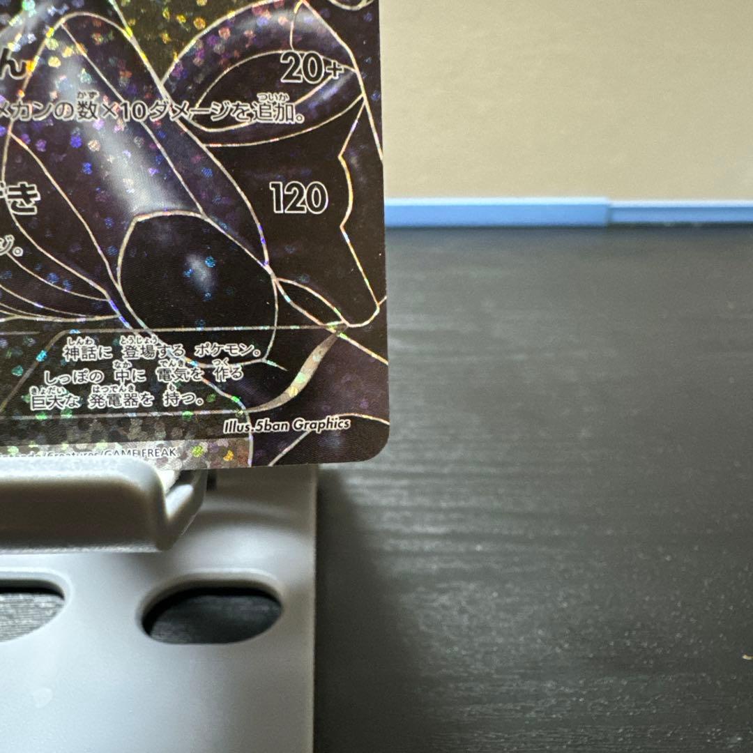 ゼクロム 25thプロモカード 021/025