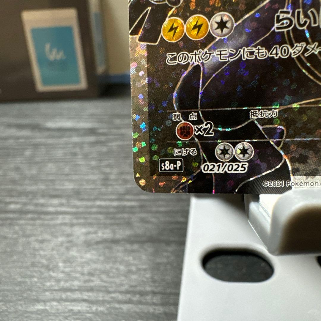 ゼクロム 25thプロモカード 021/025