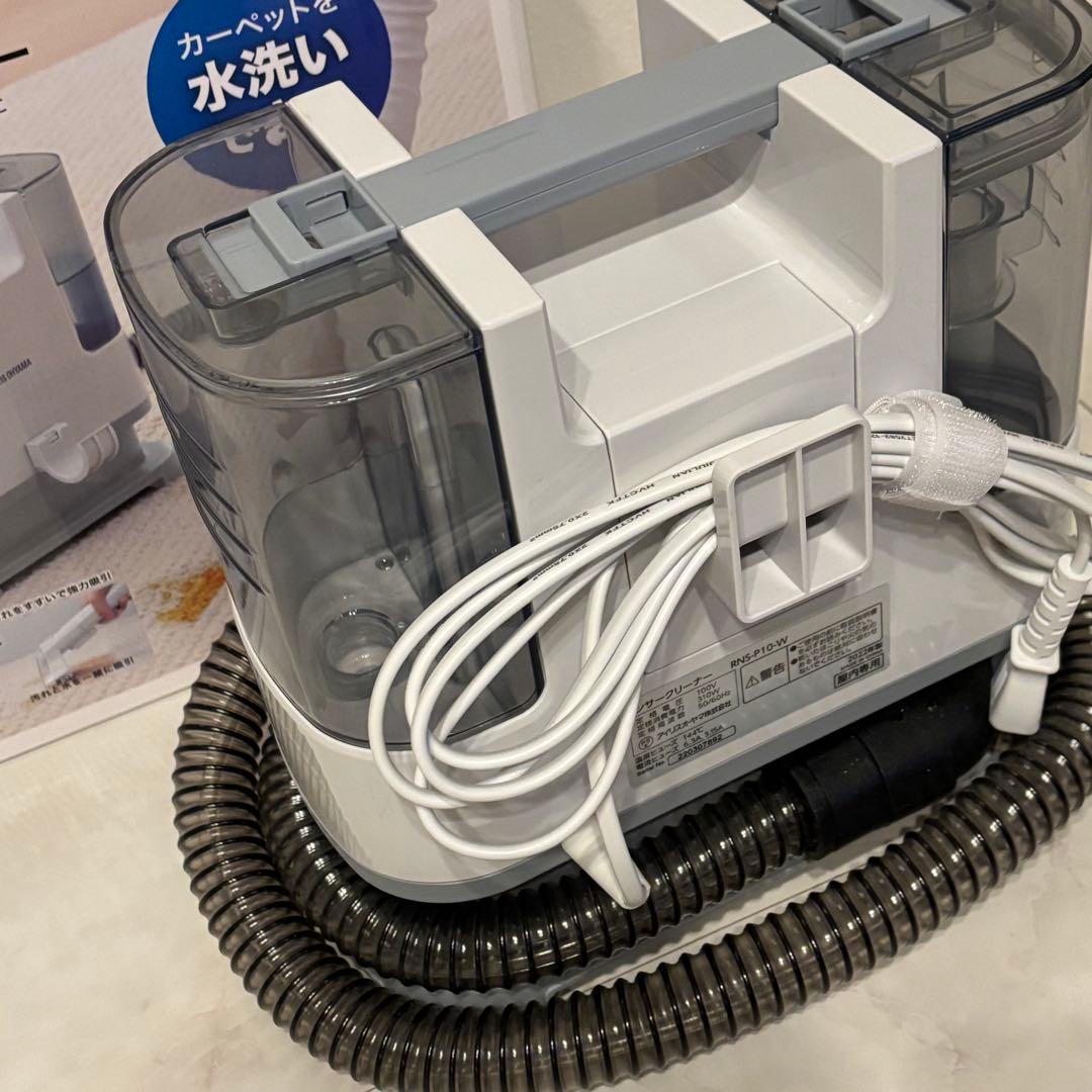 未使用・保証付★IRIS OHYAMA RNS-P10-W 布製品洗浄クリーナー