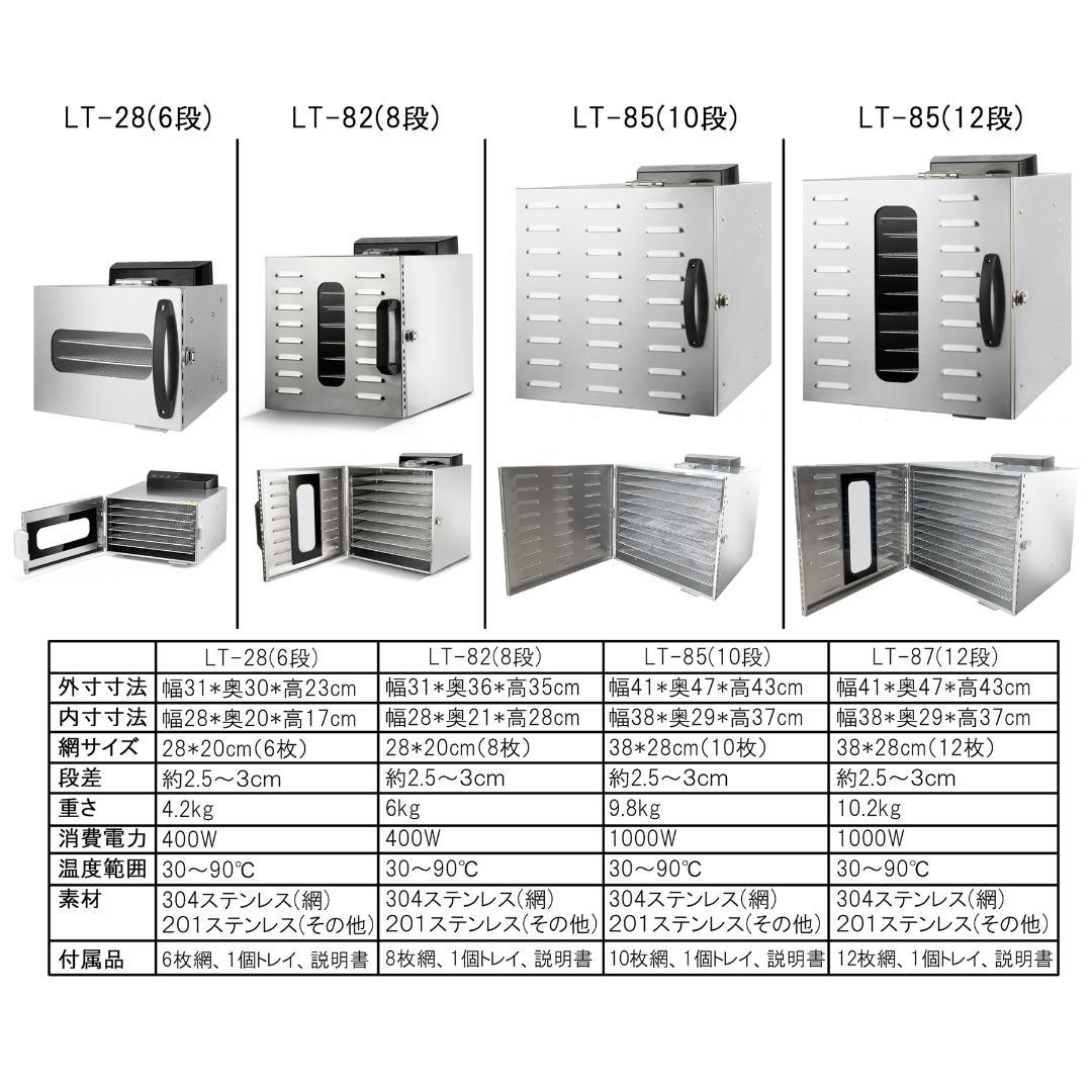 食品乾燥機 10層 フードドライヤー クッキー乾燥機 電気食品脱水機 ドライフ