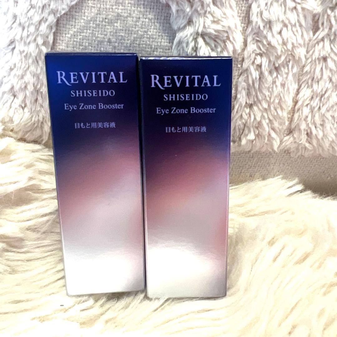 リバイタル　アイゾーンブースター15ml 2本新品未使用